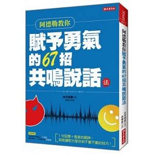 說話不看人|一秒打通人脈戰術！日本30年心理諮商師：聊天別再直。